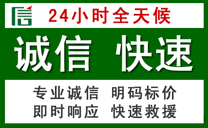 海州区汽车救援